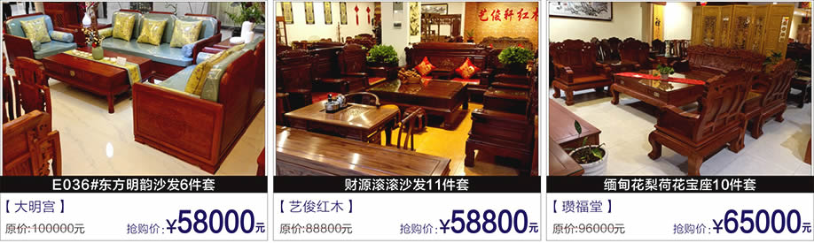 大明宫,顺富达,水雨轩,富邦红树湾国际家具,深圳家具卖场,家具网上商城